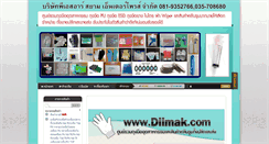 Desktop Screenshot of diimak.com
