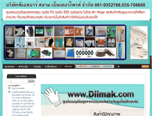 Tablet Screenshot of diimak.com